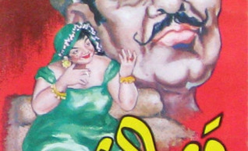 قصر الشوق - 1