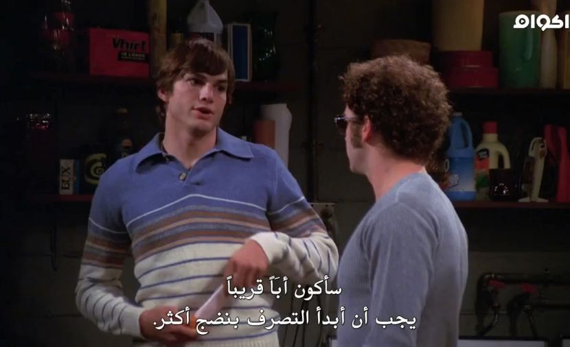 That 70s Show الموسم السادس - الحلقة 7 Christmas